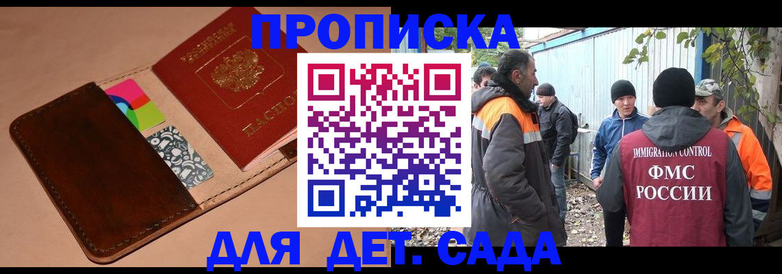 прописка иностранных граждан в Жукове