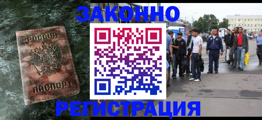 временная регистрация адрес в Жукове