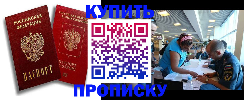 прописка иностранных граждан в Жукове