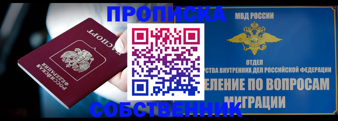 временная регистрация в Жукове