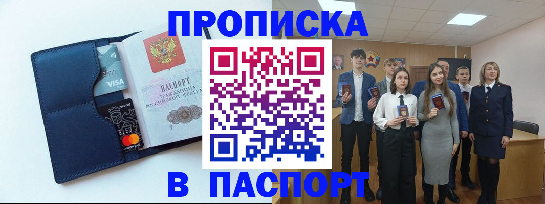 временная регистрация собственник в Жукове