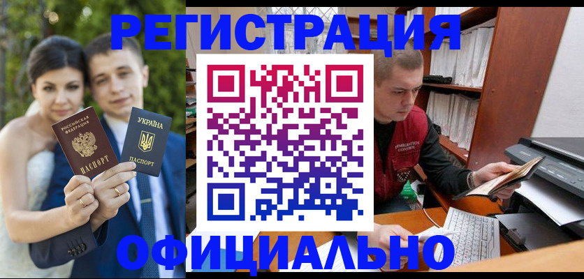 временная регистрация надежно в Жукове