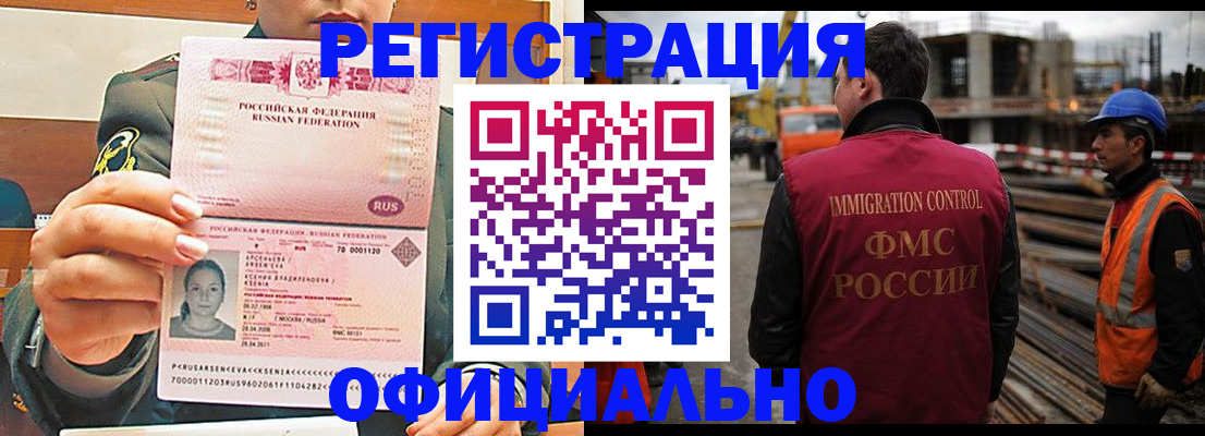 прописка ребенка в Жукове