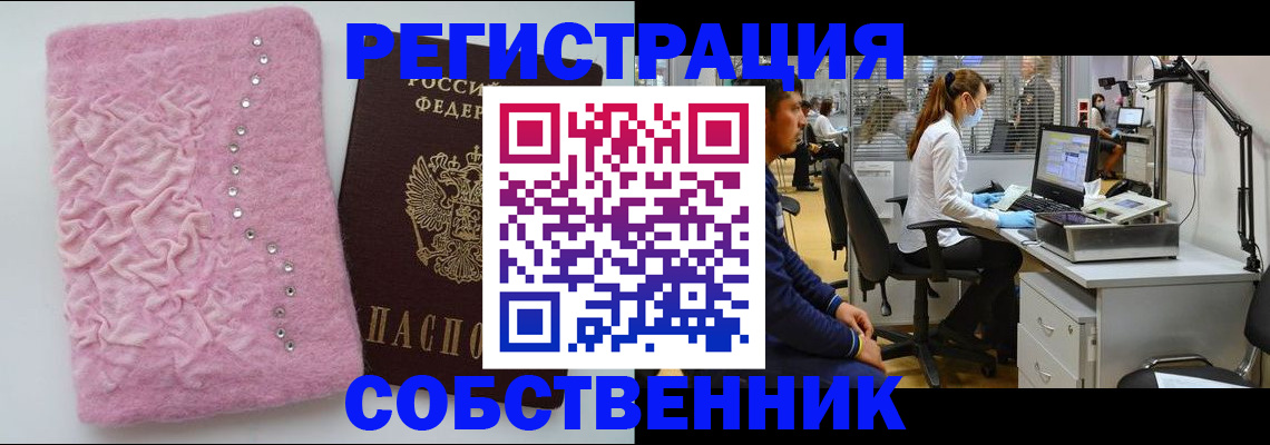 временная регистрация для школы в Жукове