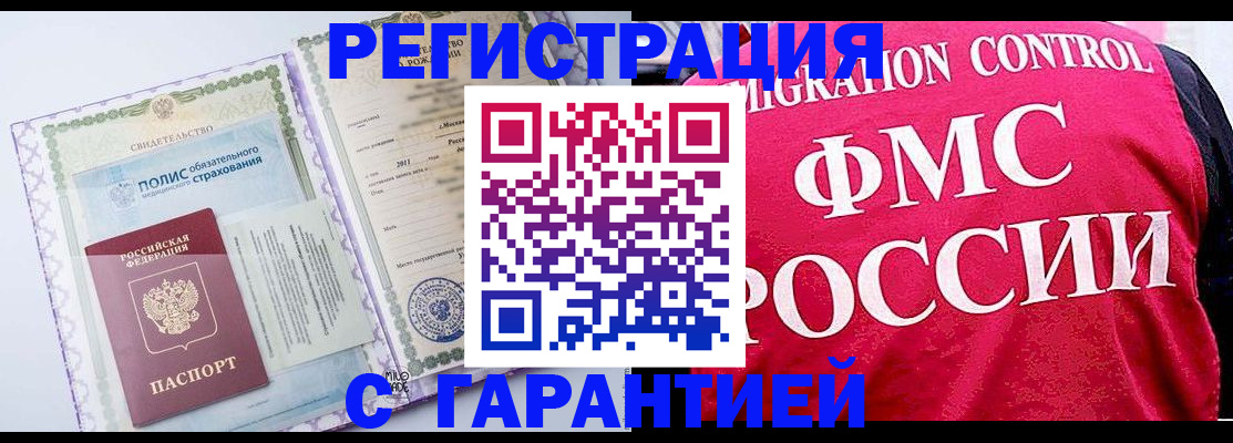 временная регистрация для школы в Жукове